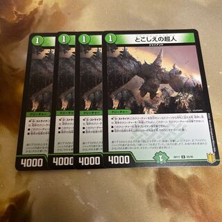 とこしえの超人