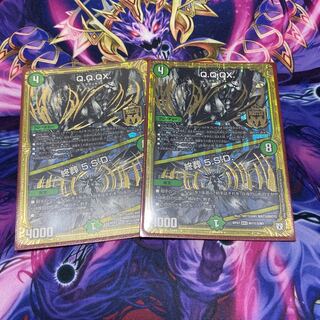 Q.Q.QX.｜終葬 5.S.D.