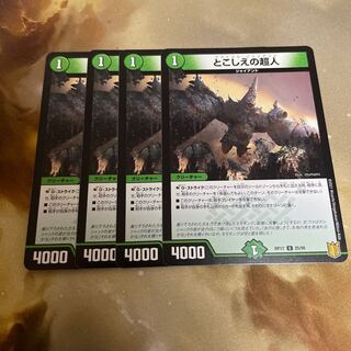 とこしえの超人