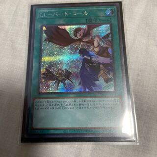 LL-Bird Call Secret Rare