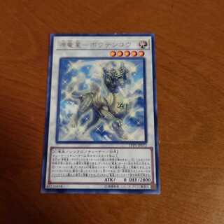 源竜星-ボウテンコウ レア