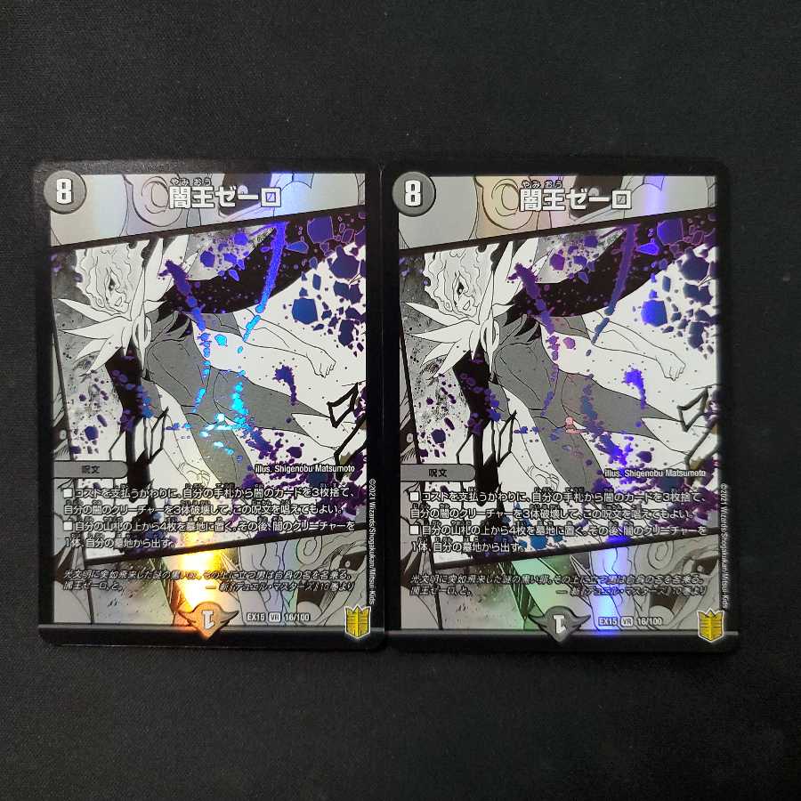 Yami King Zelo 2 sheets