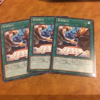 信用取引 ノーマルレア