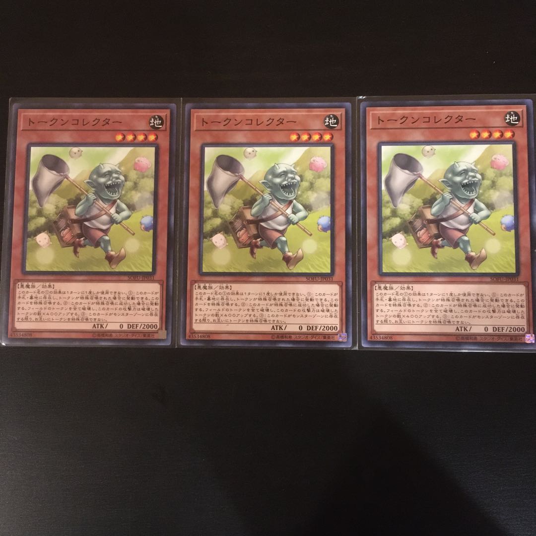 トークンコレクター ノーマルレア　3枚