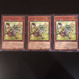 トークンコレクター ノーマルレア　3枚