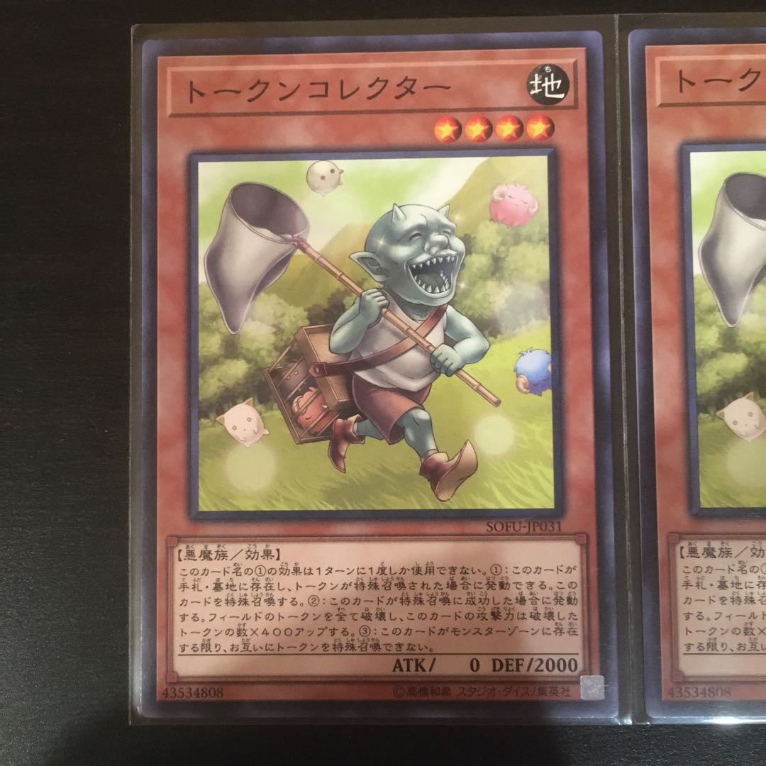 トークンコレクター ノーマルレア　3枚