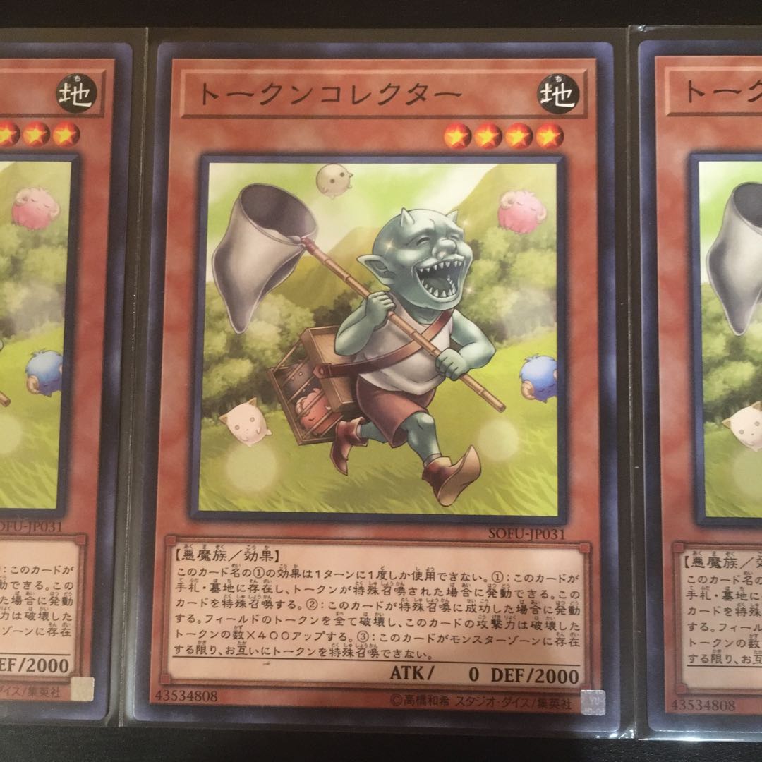 トークンコレクター ノーマルレア　3枚