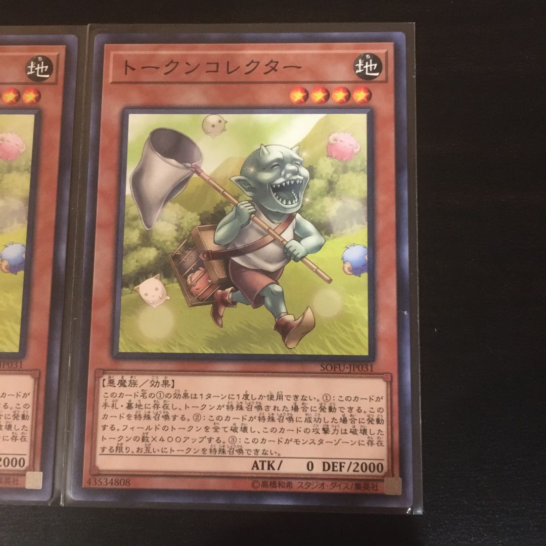 トークンコレクター ノーマルレア　3枚