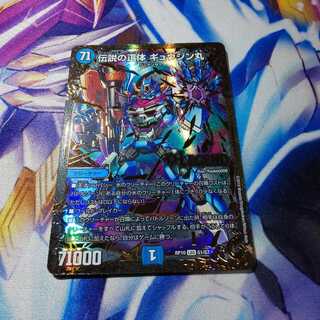 伝説の正体 ギュウジン丸