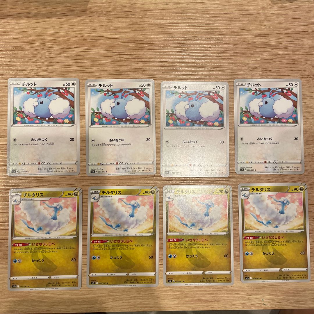 チルット チルタリス 進化の通販 ゆうた Magi トレカ専用フリマアプリ