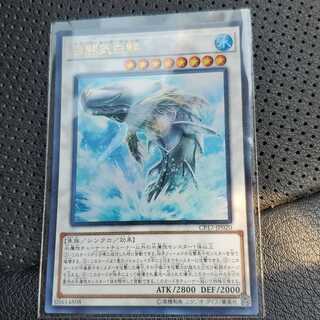 白闘気白鯨　ウルトラ