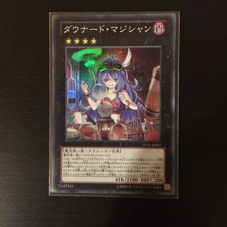 ダウナード・マジシャン スーパーレア　一枚