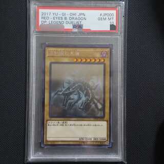 真紅眼の黒竜 ホログラフィックレア PSA10