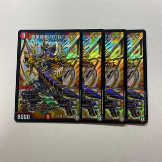 Dragon star wearer "B-me" Liza, 4 pieces