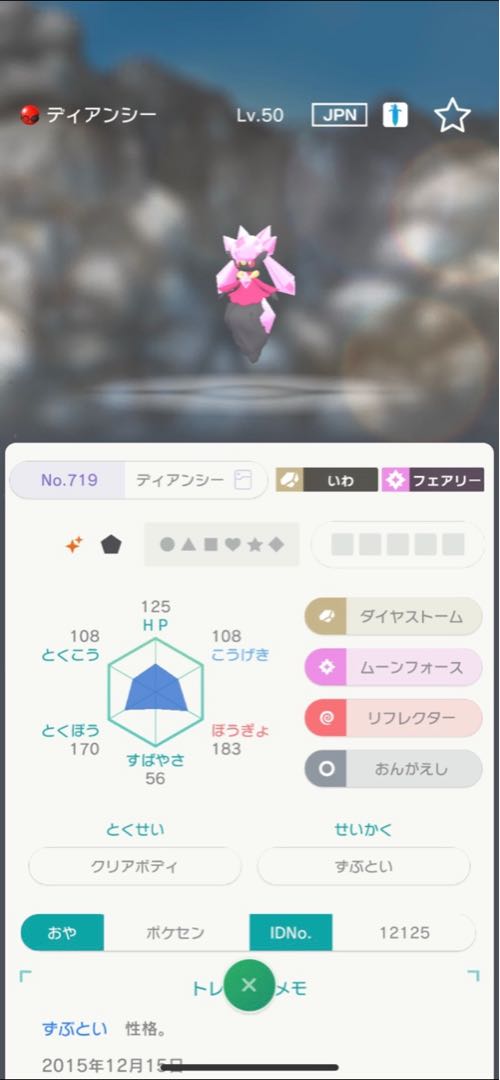 ポケモン　ソードシールド  幻のポケモンセット