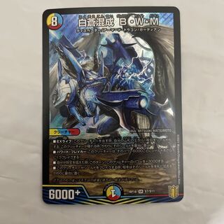 白蒼混成 B・W・M