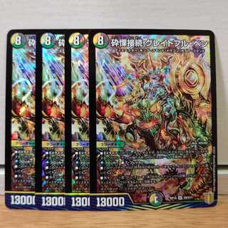 Shiver Connection Grateful Ben 4 sheets