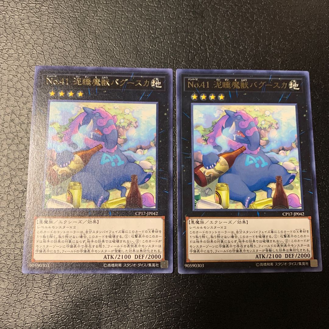 Number 41: Bagooska the Terribly Tired Tapir Rare