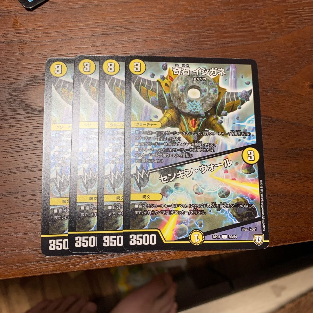 奇石 イシガネ｜センキン・ウォール