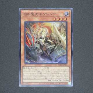 白の聖女エクレシア スーパーレア