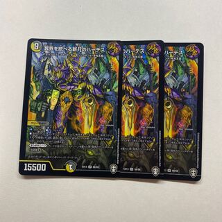 冥界を統べる新月のハーデス　3枚