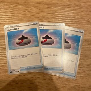 しんかのおこう　3枚セット