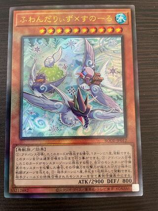 ふわんだりぃず×すのーる ウルトラレア