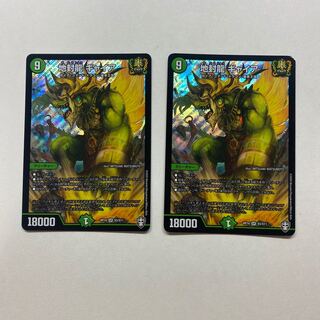 地封龍 ギャイア　2枚
