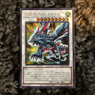 星風狼ウォルフライエ