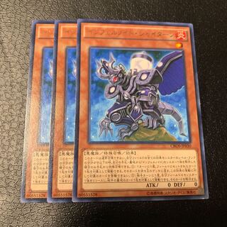 インフェルノイド・シャイターン レア