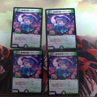 悪魔妖精ベラドンナ