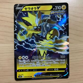 【1枚280円】ゼラオラV s6K 在庫3枚