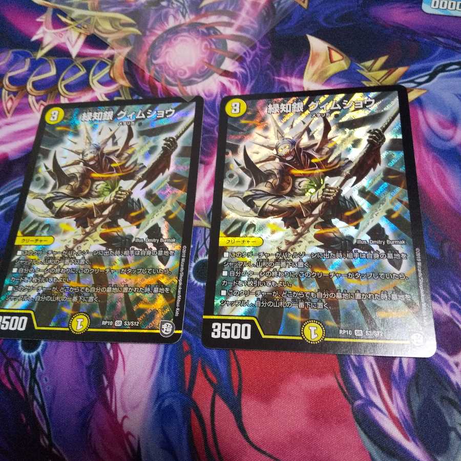 Green Chigin Guimshaw SR