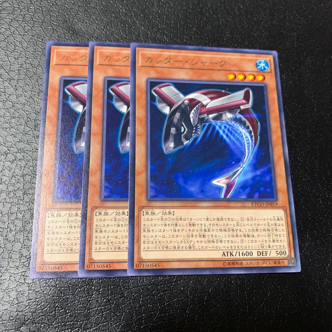 カッター・シャーク レア