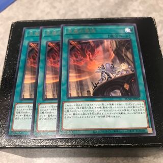 天底の使徒 レア3枚