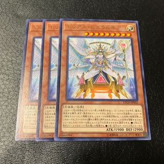 トリアス・ヒエラルキア レア