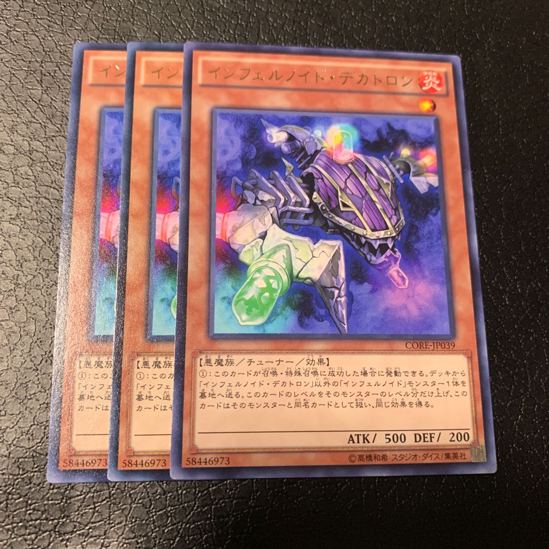 Infernoid Decatron Rare