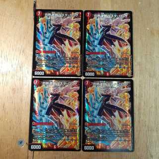 灼熱連鎖 テスタ・ロッサ 4枚セット