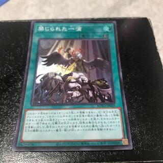 禁じられた一滴 スーパーレア