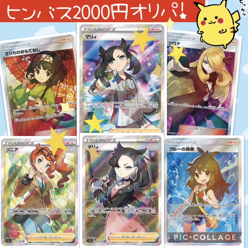 しんや様専用 5口+ファーストダッシュ車+梱包料 1枚