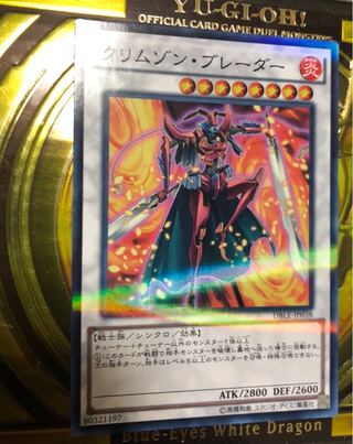 Yu-Gi-Oh Crimson Blader