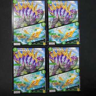 闘争類拳嘩目 ステゴロ・カイザー｜お清めシャラップ 4枚