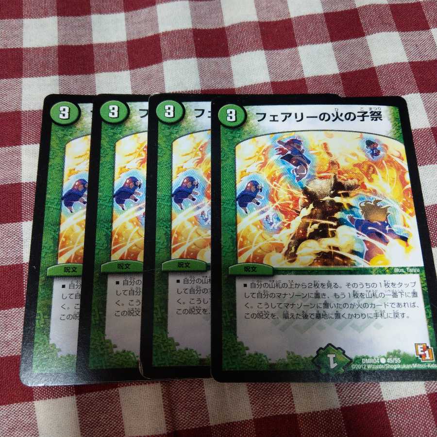 フェアリーの火の粉祭り 1枚