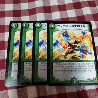 フェアリーの火の粉祭り 1枚