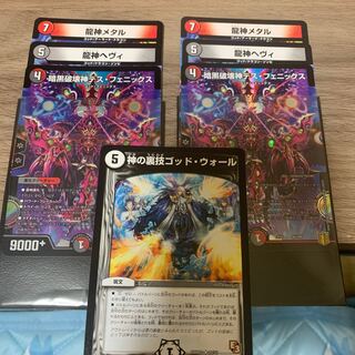 暗黒破壊神デス・フェニックスセット