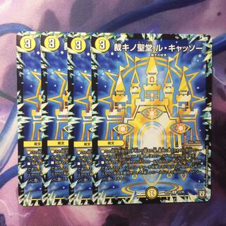 デュエマ 裁キノ聖堂ルキャッソー