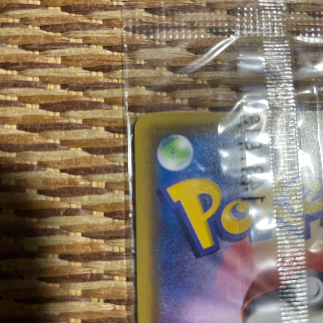 Unopened Pikachu