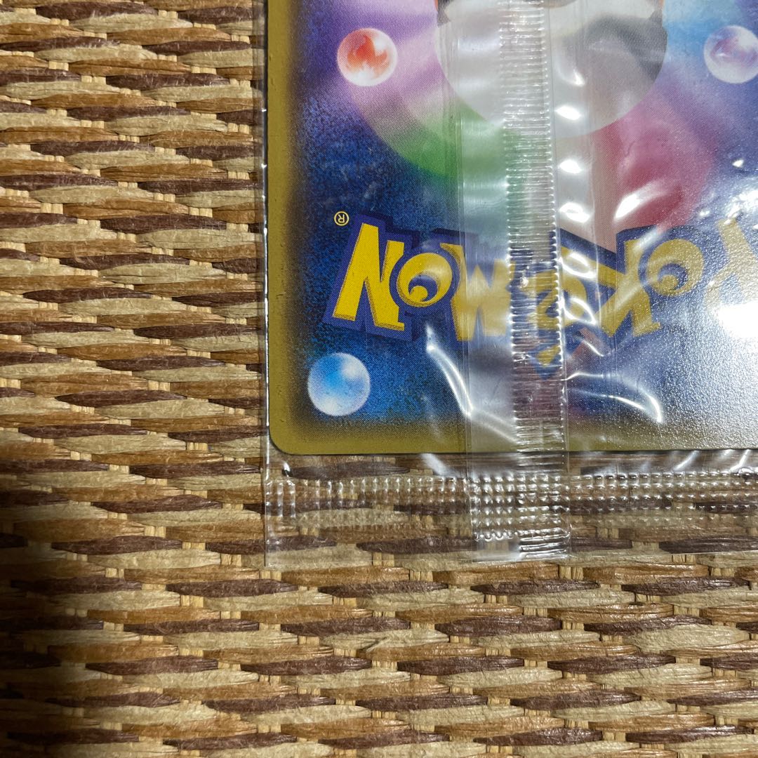 Unopened Pikachu