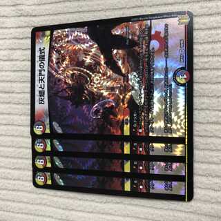 灰燼と天門の儀式