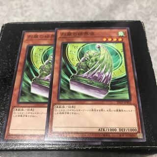 烈風の結界像 ノーマル2枚